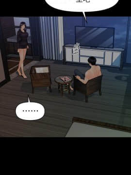 秘書的潛規則 1-98話_084_2537