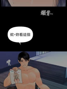 秘書的潛規則 1-98話_084_2538