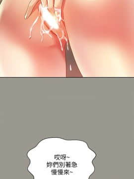 朋友，女朋友 1-72話_060_2185