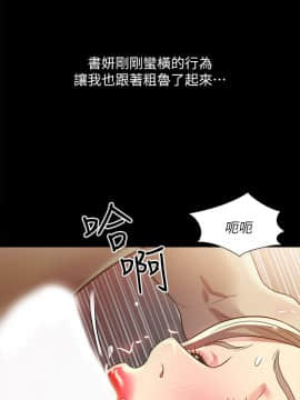 朋友，女朋友 1-72話_057_2080