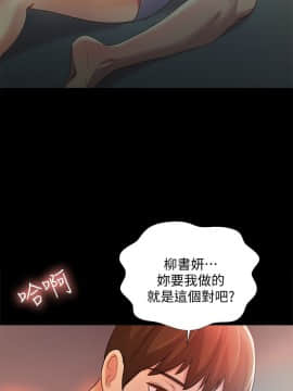 朋友，女朋友 1-72話_057_2078