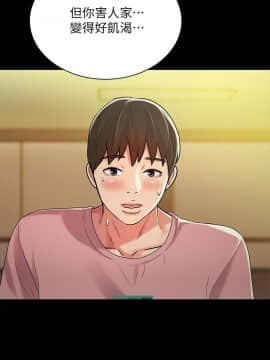 朋友，女朋友 1-72話_050_1839