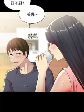 朋友，女朋友 1-72話_043_1572