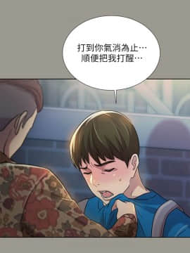 朋友，女朋友 1-72話_043_1558
