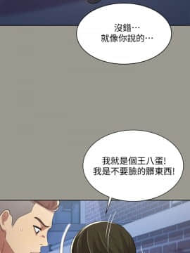 朋友，女朋友 1-72話_043_1557