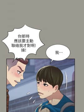 朋友，女朋友 1-72話_043_1555