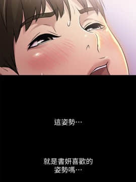 朋友，女朋友 1-72話_042_1511