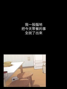 朋友，女朋友 1-72話_004_0176