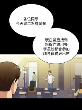 朋友，女朋友 1-72話_003_0138