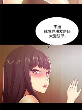 朋友，女朋友 1-72話_003_0111