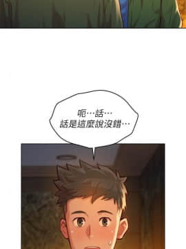 漂亮乾姊姊 1-103話_101_2926