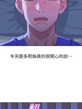漂亮乾姊姊 1-103話_058_1660