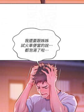 漂亮乾姊姊 1-103話_050_1445