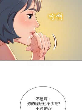 漂亮乾姊姊 1-103話_050_1441