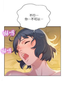 漂亮乾姊姊 1-103話_028_0826