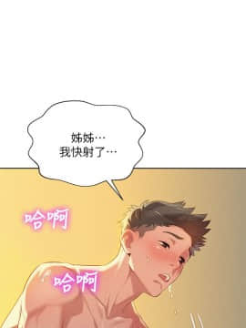 漂亮乾姊姊 1-103話_028_0825