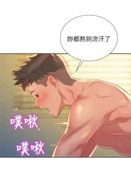 漂亮乾姊姊 1-103話_027_0817