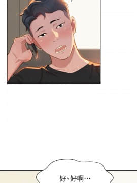 漂亮乾姊姊 1-103話_011_0336