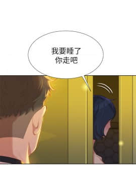 漂亮乾姊姊 1-103話_009_0251