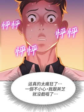 漂亮乾姊姊 1-103話_005_0176