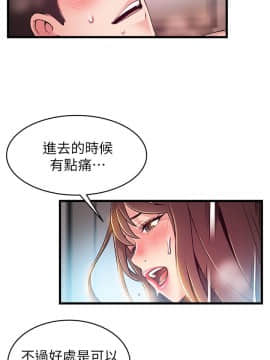 弱點 1-92話_075_2589