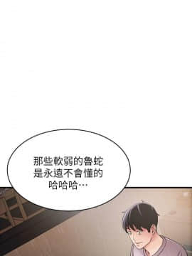 弱點 1-92話_034_1203
