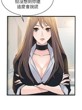 弱點 1-92話_005_0162