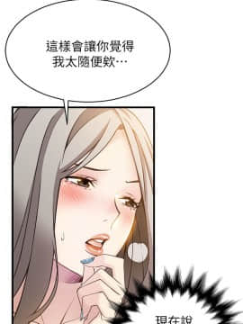 弱點 1-92話_004_0124