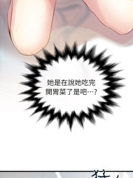 弱點 1-92話_004_0111