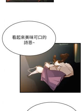 弱點 1-92話_003_0078