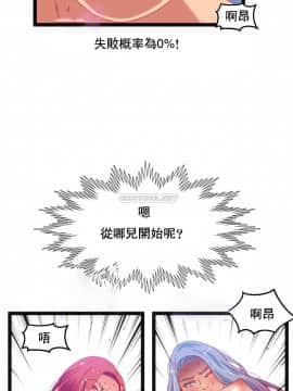 身體遊戲 1-38話_035_1084