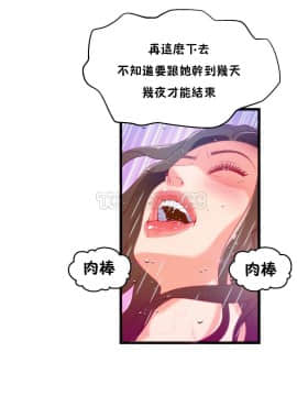 身體遊戲 1-38話_019_0603