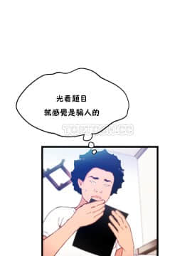 身體遊戲 1-38話_005_0175