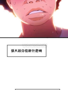 身體遊戲 1-38話_002_0069