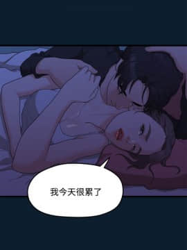 我們的非常關系 1-43話_008_0196