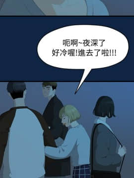 我們的非常關系 1-43話_002_0043