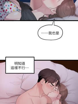我們的非常關系 1-43話_032_0716