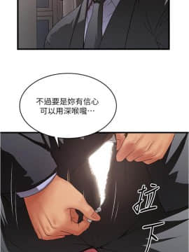 下女，初希 1-83話_077_2488