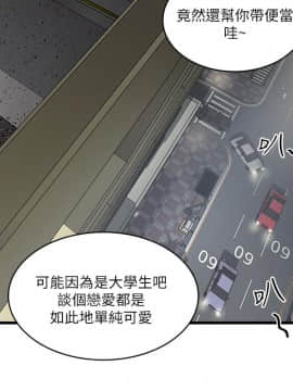 下女，初希 1-83話_075_2425