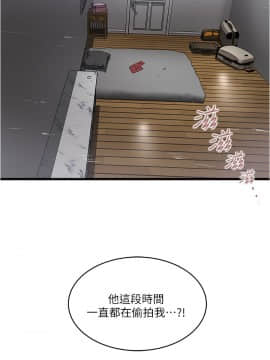 下女，初希 1-83話_074_2403