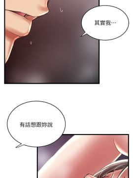 下女，初希 1-83話_072_2308