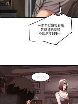 下女，初希 1-83話_066_2121