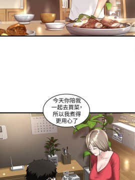 下女，初希 1-83話_031_1074