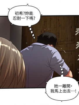 下女，初希 1-83話_028_0975
