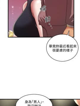 下女，初希 1-83話_024_0874