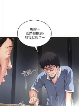 下女，初希 1-83話_008_0343