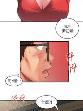 下女，初希 1-83話_001_0061