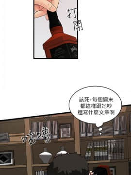 下女，初希 1-83話_001_0054