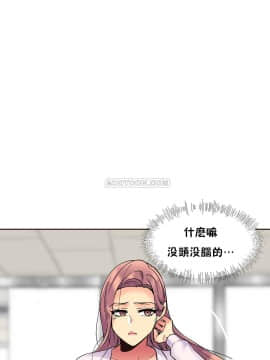 壹個不會拒絕的女人 1-87話_073_1590