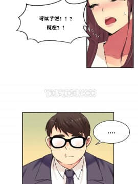 壹個不會拒絕的女人 1-87話_002_0038
